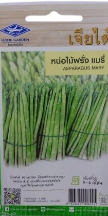 Asparagus Mary Seeds