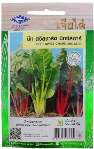 Chia Tai Home Garden Beet Swiss Chard Mix Star Seeds