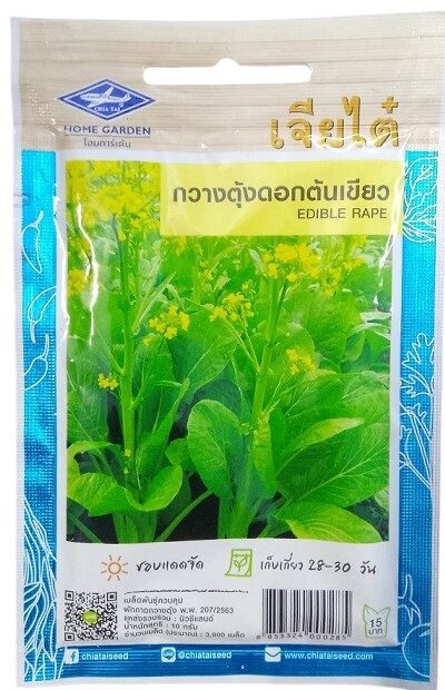 Chia Tai Home Garden Cantonese White Flower Seeds