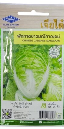 Chia Tai Home Garden Chinese Cabbage Maneekan Seeds