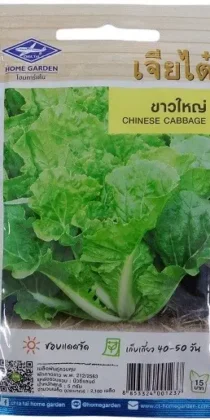 Chia Tai Home Garden Chinese Cabbage Seeds
