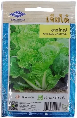 Chia Tai Home Garden Chinese Cabbage Seeds