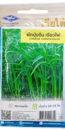 Chia Tai Home Garden Chinese Convolvulus Seeds