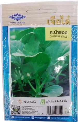 Chia Tai Home Garden Chinese Kale Seeds