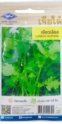 Chia Tai Home Garden Chinese Mustard Seeds
