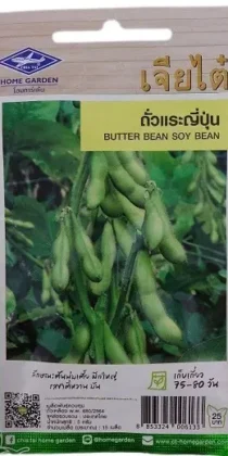 Chia Tai Home Garden Edamame Butter Soybean Seeds