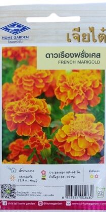 French Marigold Seeds