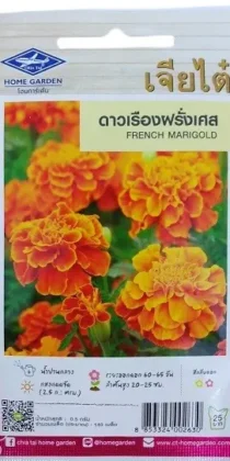 Chia Tai Home Garden French Marigold Seeds