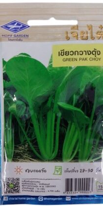 Green Pak Choy Seeds