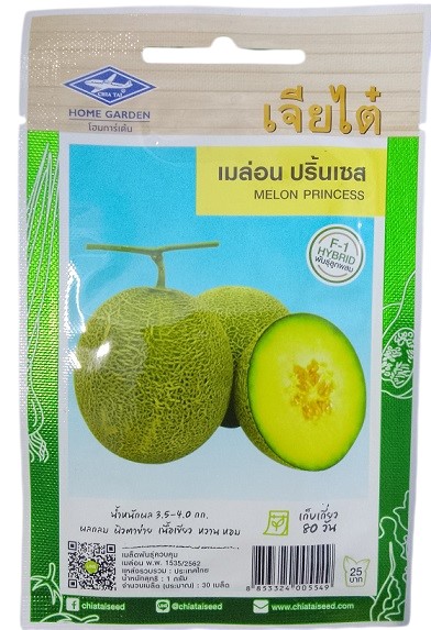 Chia Tai Home Garden Chia Tai Home Garden Melon Princess Seeds