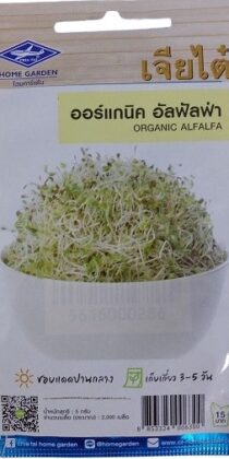 Organic Alfalfa Seeds