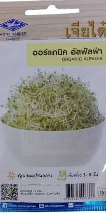 Chia Tai Home Garden Organic Alfalfa Seeds