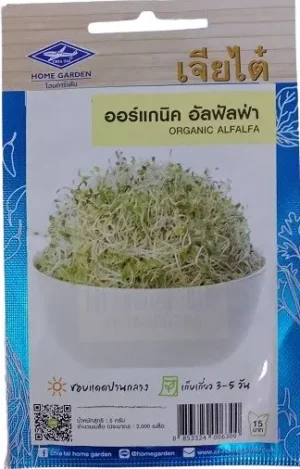 Chia Tai Home Garden Organic Alfalfa Seeds