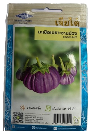 Chia Tai Home Garden Purple Curve Eggplant Seeds