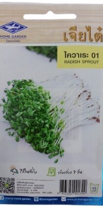 Radish Sprout Seeds