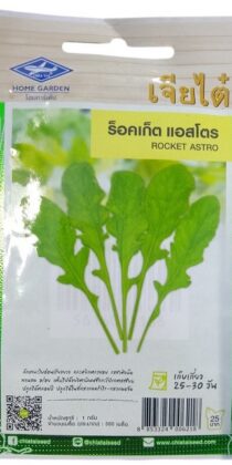 Chia Tai Home Garden Rocket Astro Seeds