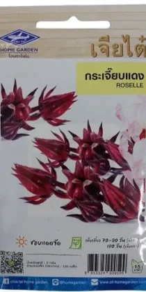 Chia Tai Home Garden Roselle Seeds