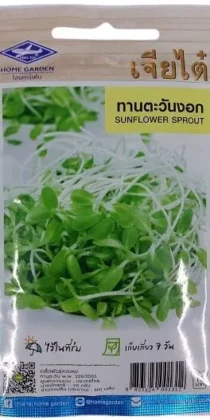 Chia Tai Home Garden Sunflower Sprout Seeds