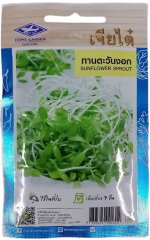 Chia Tai Home Garden Sprout Sunflower Seeds