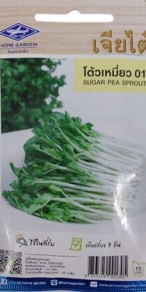Sugar Pea Sprout Seeds