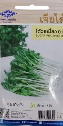 Chia Tai Home Garden Sugar Pea Sprout Seeds