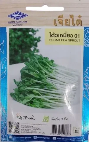 Chia Tai Home Garden Sugar Pea Sprout Seeds