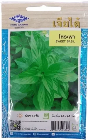 Chia Tai Home Garden Sweet Basil Seeds