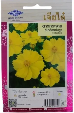 Chia Tai Home Garden Yellow Cosmos Flower Seeds