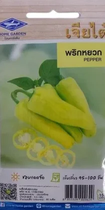 Chia Tai Home Garden Yellow Jalapeno Chile Pepper Seeds