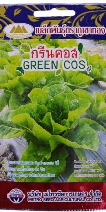 Green Cos Gardening Seeds