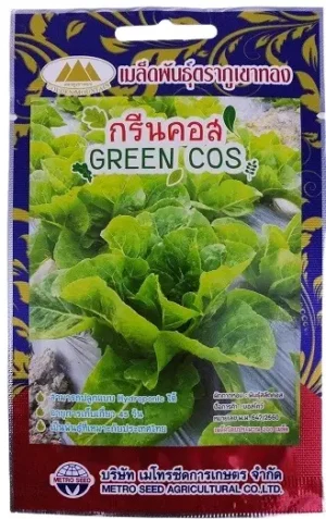 Metro Seeds Green Cos Lettuce Gardening Seeds