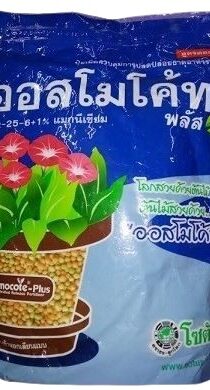 Osmocote Plus Controlled Release Fertilizer