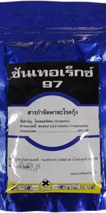 Sunterex 97 Parasite Remover