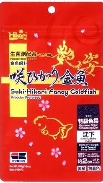 Saki Hikari Fancy Baby Goldfish Extreme Colour