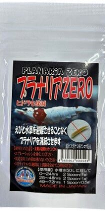 SAKURA Benibachi Planaria ZERO — Safe & Effective Planaria Treatment for Shrimp Tanks (15g)