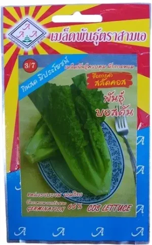 Triple A Cos Lettuce Gardening Seeds