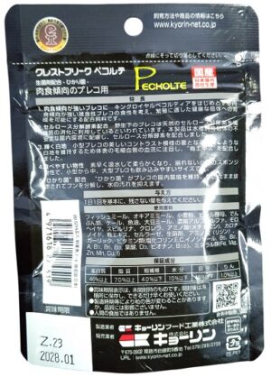 Hikari Peckolte Pleco Fish Food